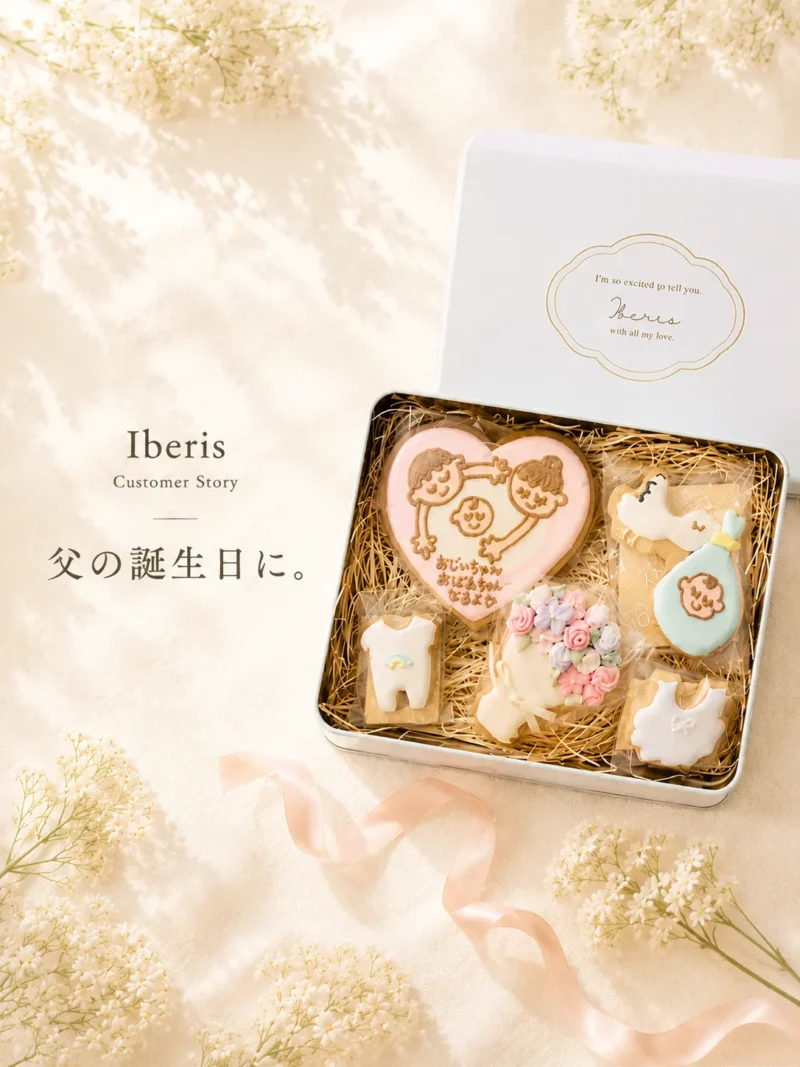 Iberisの妊娠報告クッキーを使ったお客様の体験談