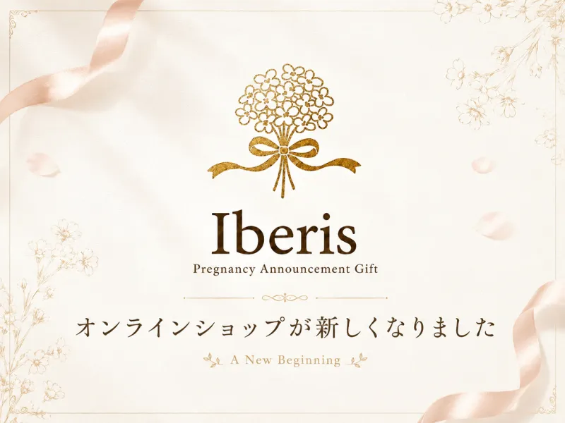 【オンラインショップ】リニューアルオープンのお知らせ